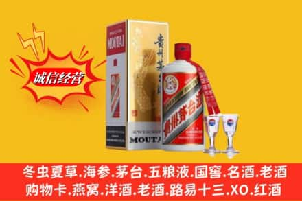 淮安高价上门回收茅台酒